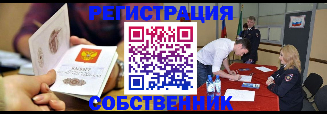 временная регистрация купить в Изобильном