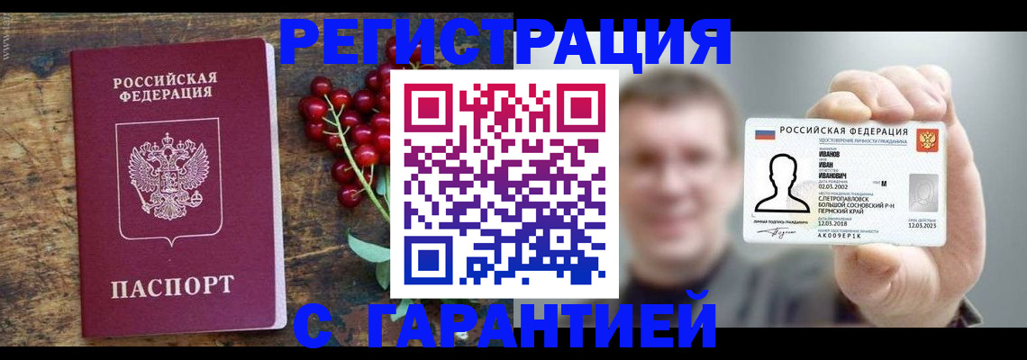 временная регистрация в Изобильном