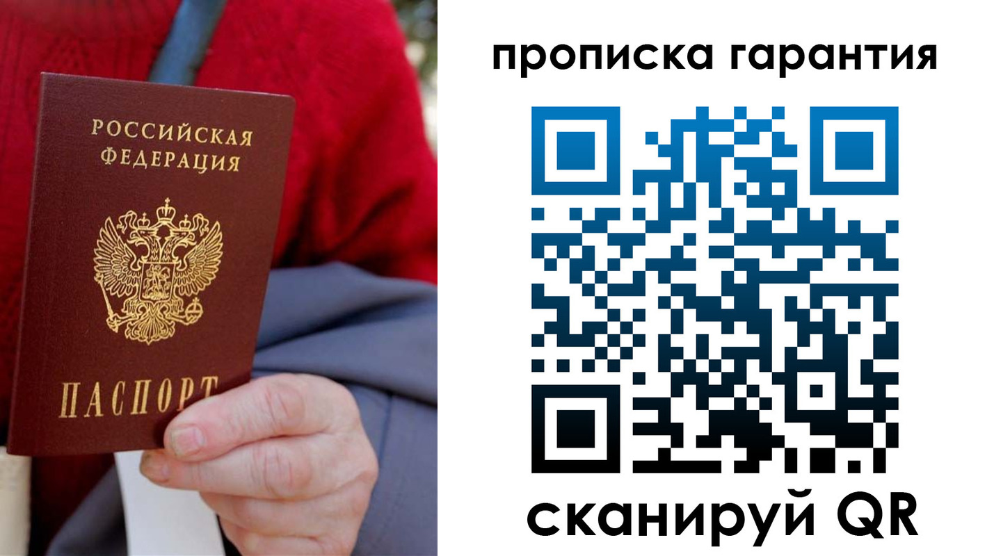 прописка от собственника в Изобильном