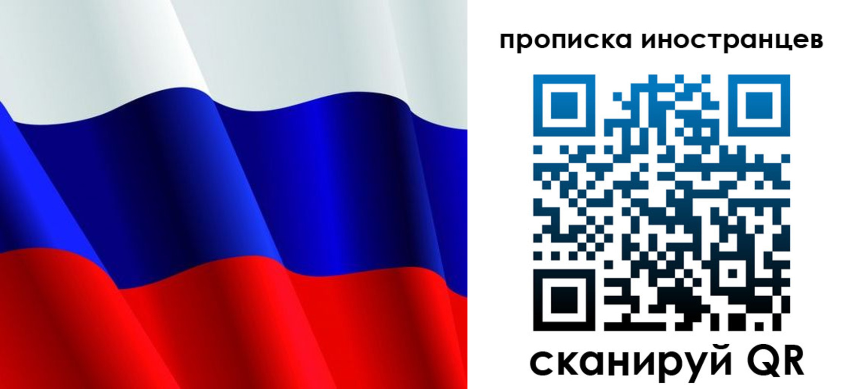 временная регистрация купить в Изобильном