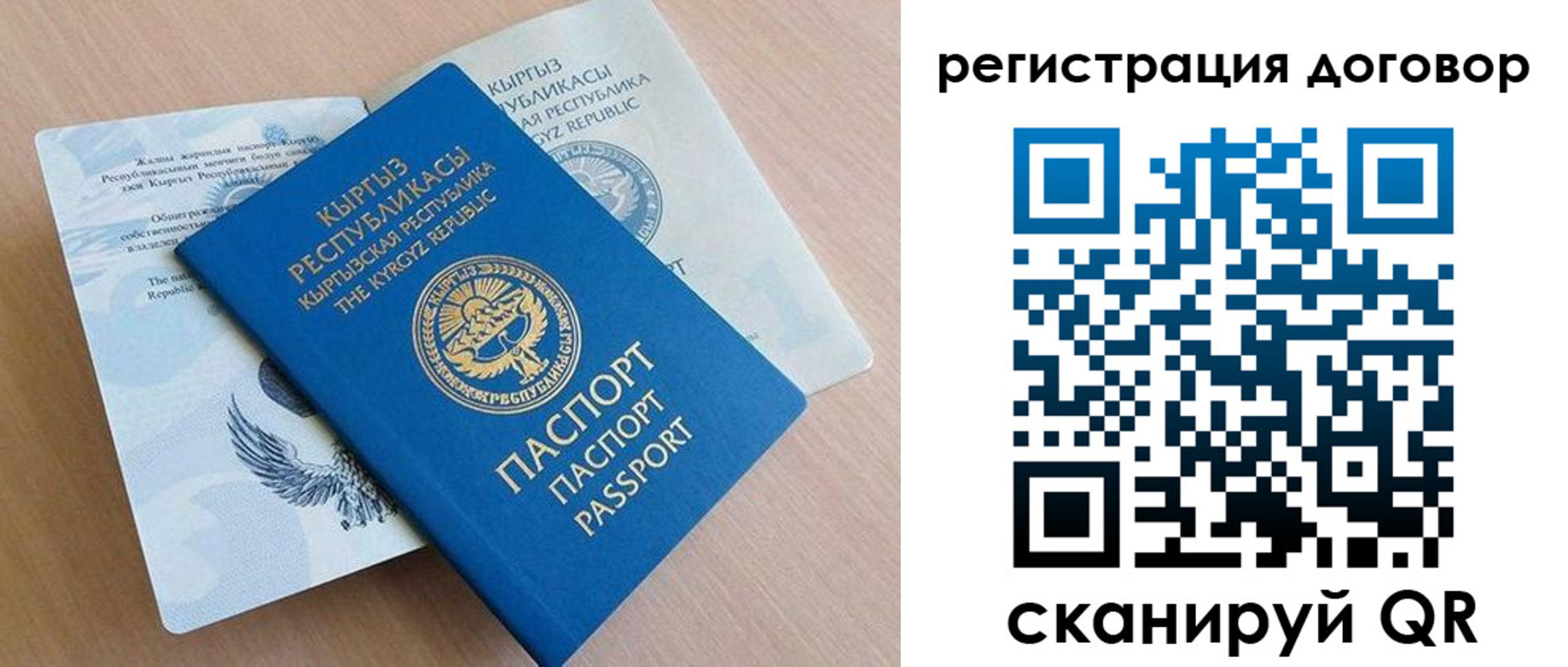 прописка для работы в Изобильном