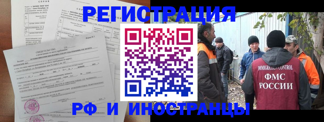 временная регистрация поиск в Изобильном