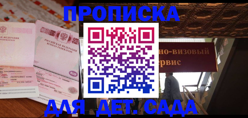 прописка поиск в Изобильном